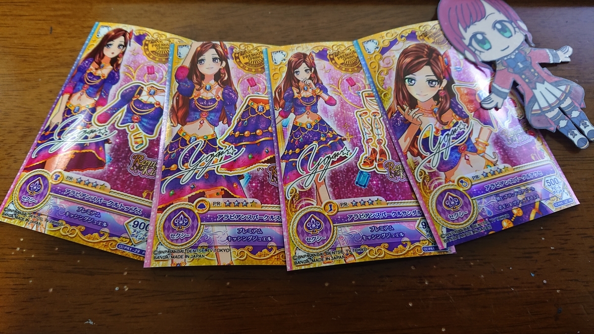 ドレス紹介】アラビアンスパークルコーデ - Starlight Sphere