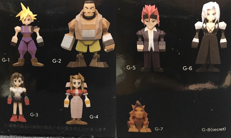 ファイナルファンタジーくじ ミニフィギュア14体 ファイナル