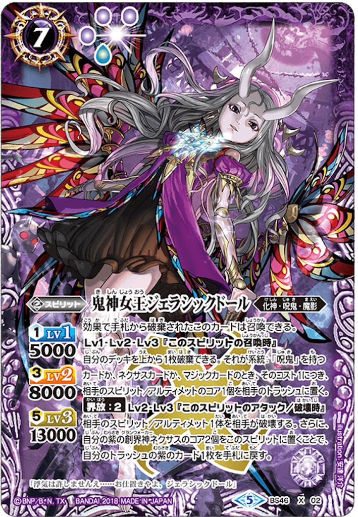 バトスピ 呪鬼 ヘラ デッキ パーツ（116枚） バトルスピリッツ