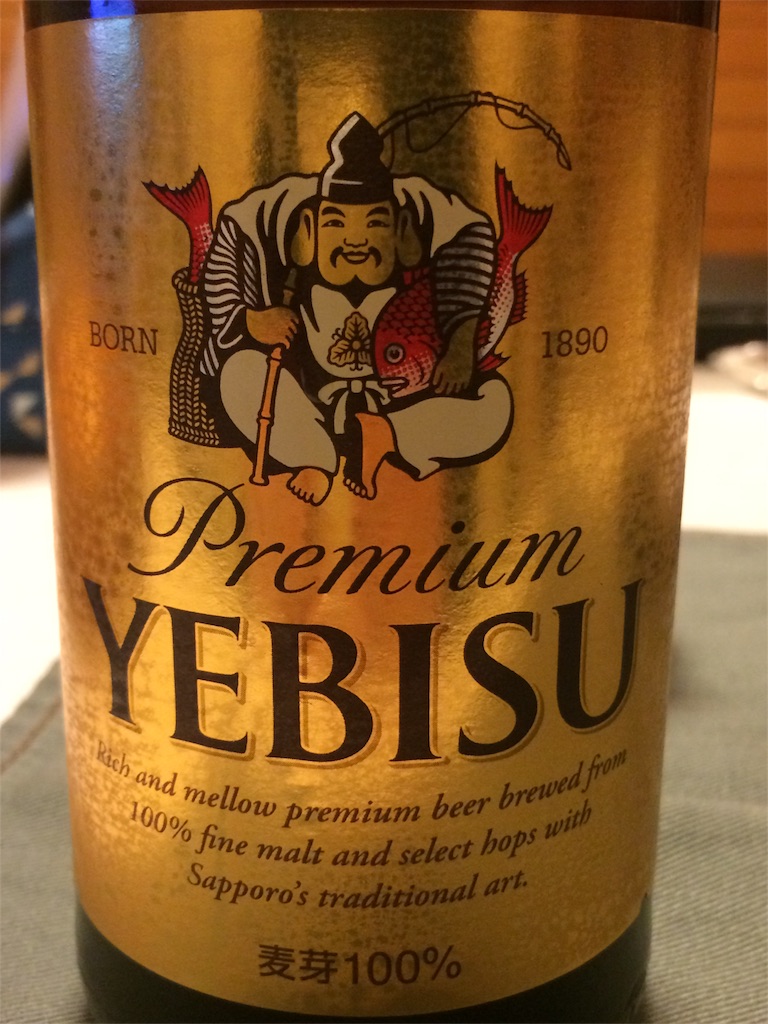 ラッキーエビス 空き瓶 10本セット 【公式通販】