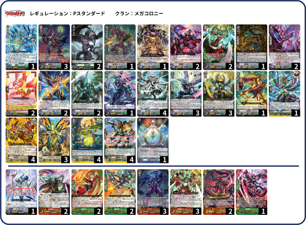 ヴァンガード Pスタン ガウリールデッキ ヴァンガード Pスタン ガウ