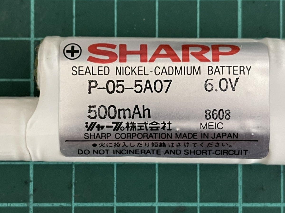 SHARP PC-2500Sのメンテナンス - レトロパソコンであそぼう！