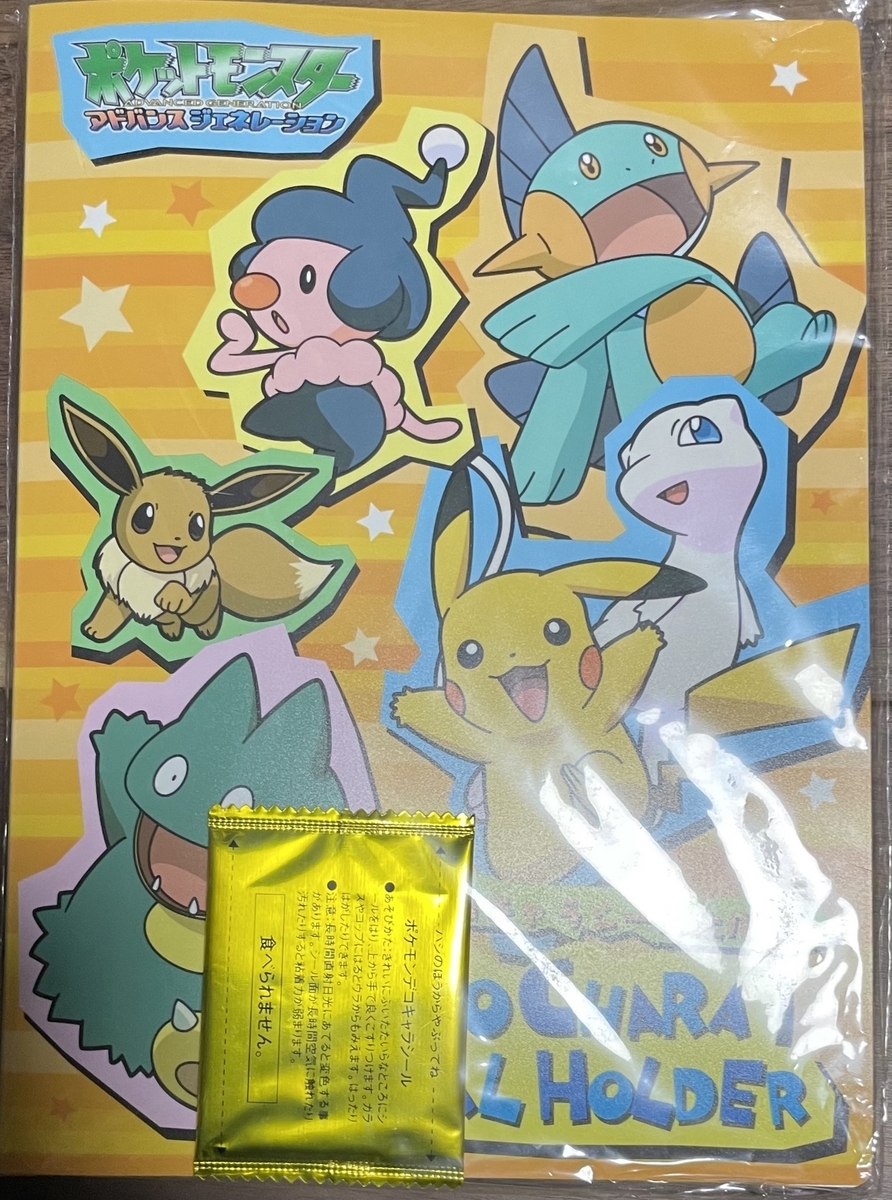 ⭐︎32冊目⭐︎歴代デコキャラシールホルダー紹介 ～ポケモンの秋み