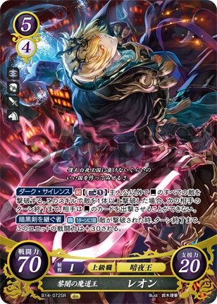 ファイアーエムブレム サイファ 14弾 N HN R SR フルコンプ ファイアー