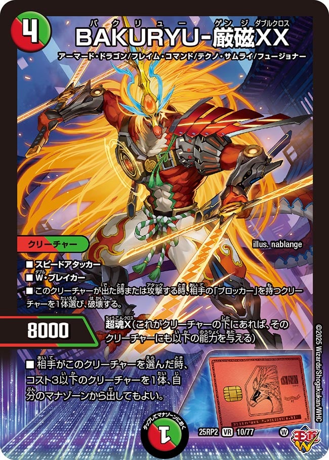 リースサムライデッキ 調整パーツ付き リースサムライ デッキ パーツ