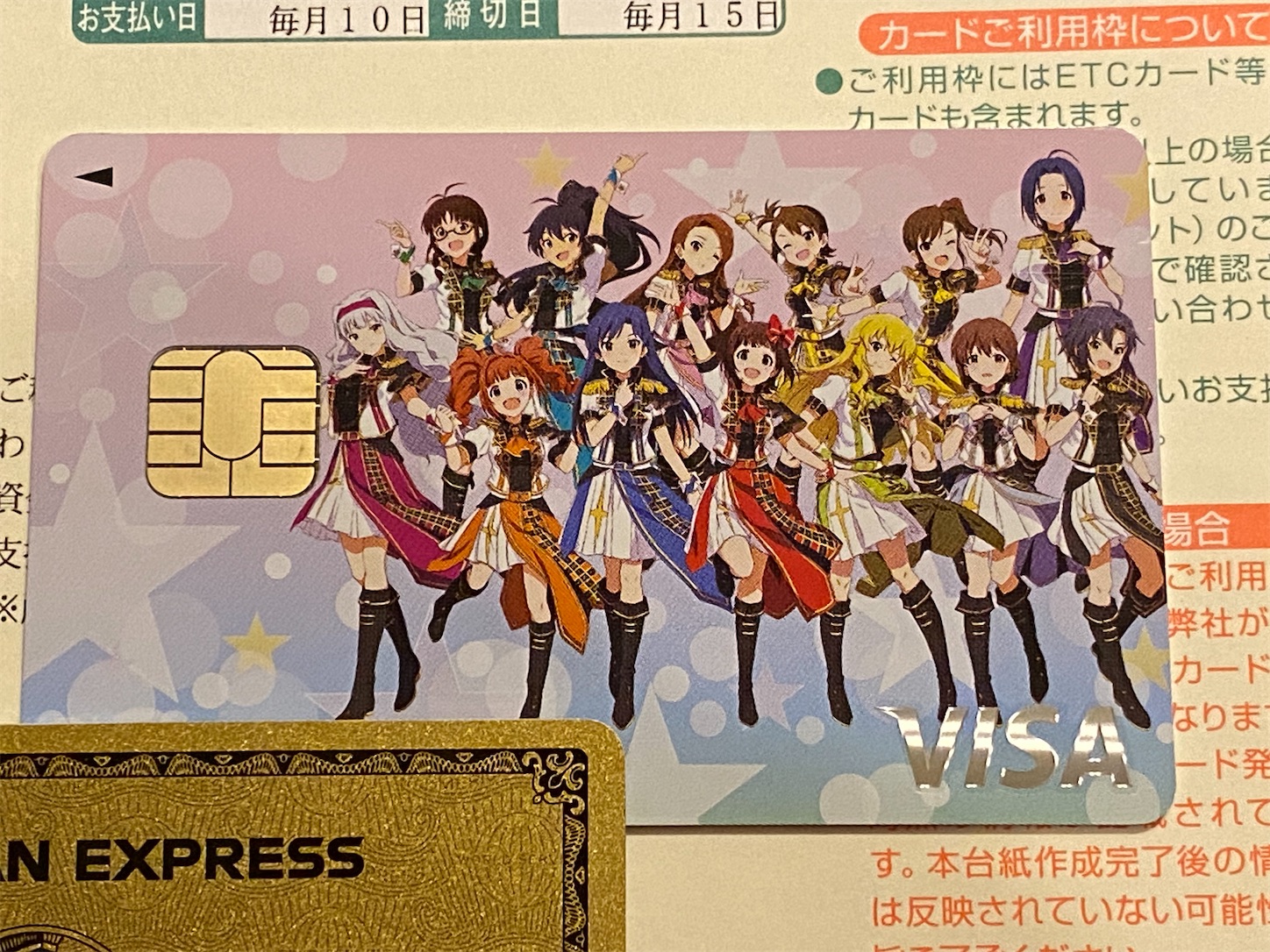 アイドルマスターVISAカードを発行しました - 清楚咲夜の日記