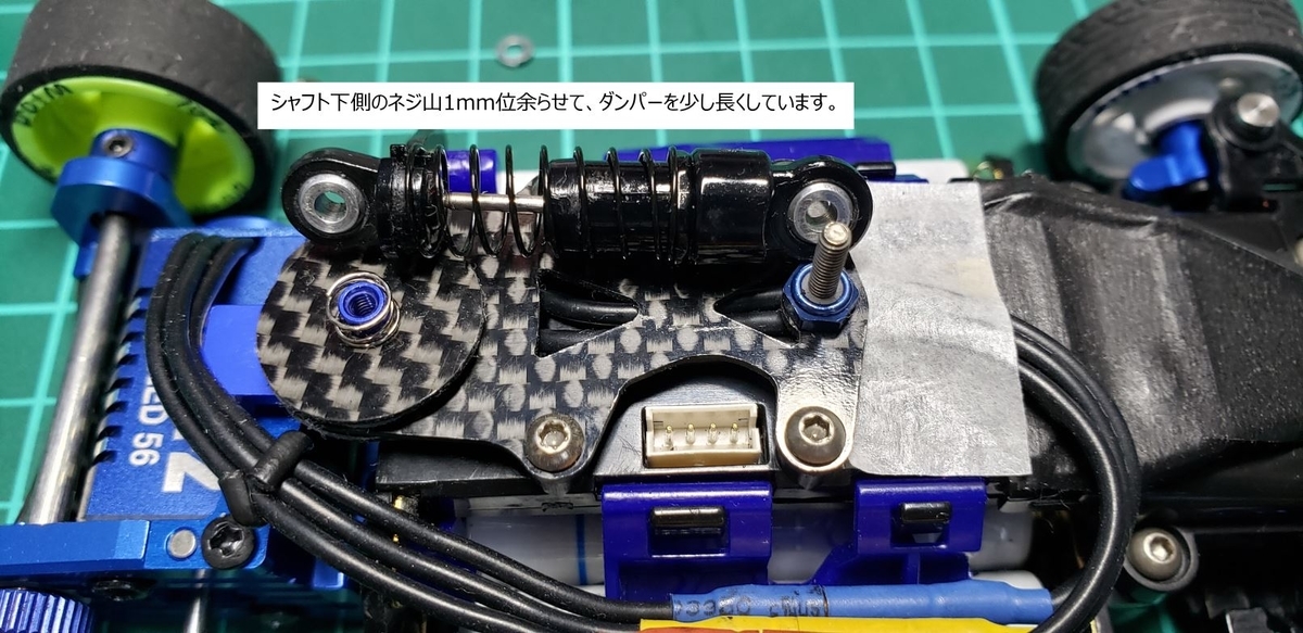 ミニッツ mr-03ve 青モーター ジャイロ オイルダンパー FRP Tバー