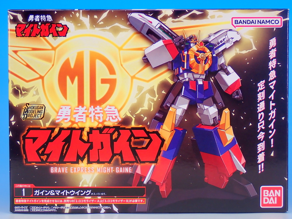 SMP 勇者特急マイトガイン を作る - YOの玩具箱