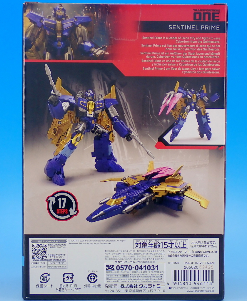 トランスフォーマー TS-02 センチネルプライム - YOの玩具箱