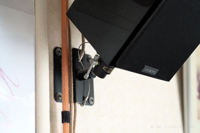 サテライトスピーカーのブラケットを ONKYO の「TK-L70W」に交換しま