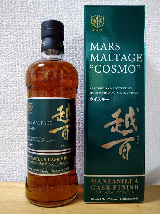 マルス モルテージ 越百 マンサニージャカスクフィニッシュ2021 Mars