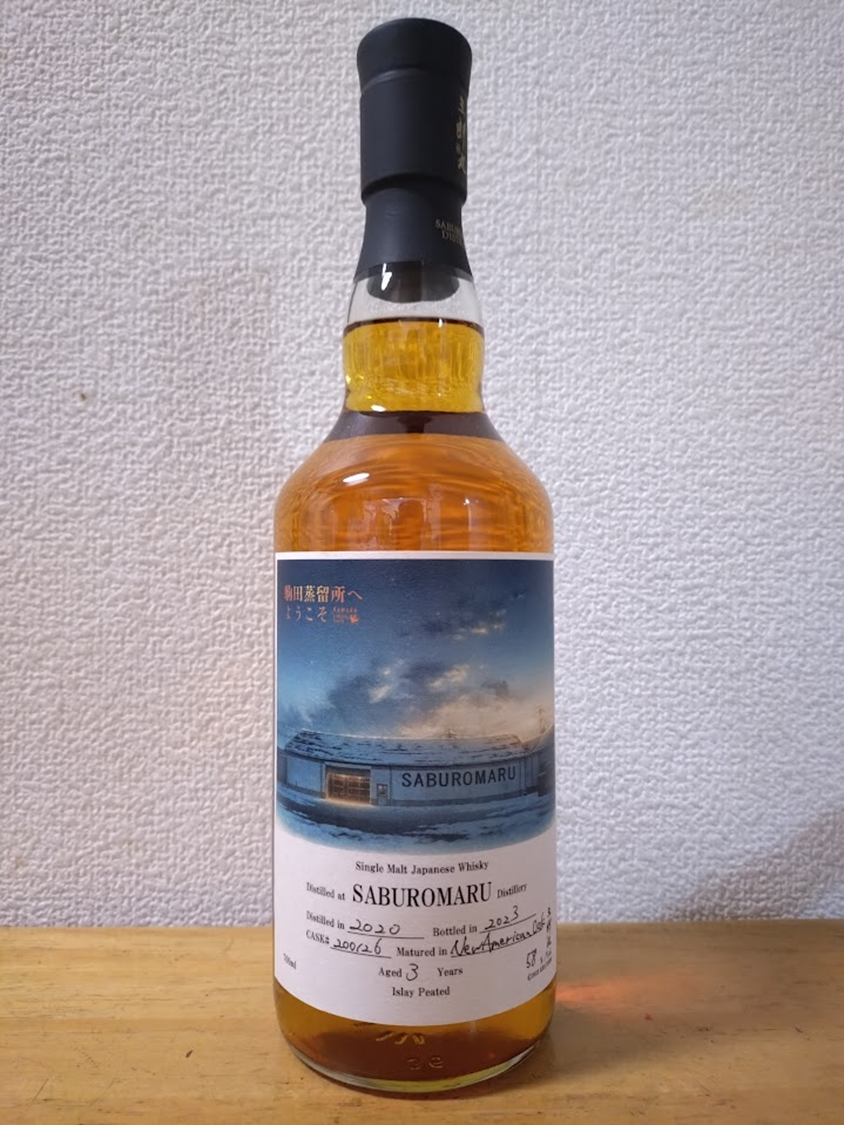 駒田蒸留所へようこそ限定ウイスキー特製図録独楽わかば三郎丸