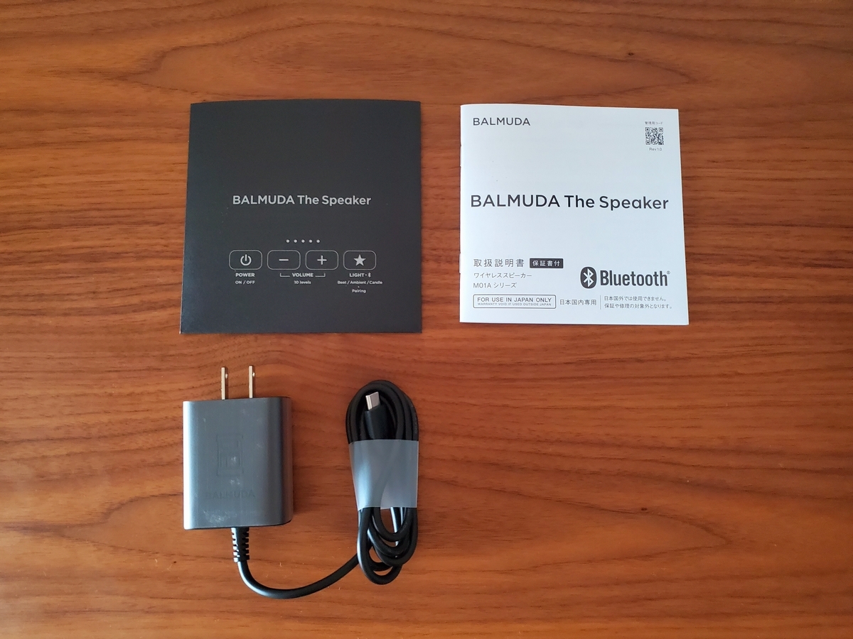 BALMUDA The Speaker 本体 取説・専用充電器・箱付き BALMUDA The