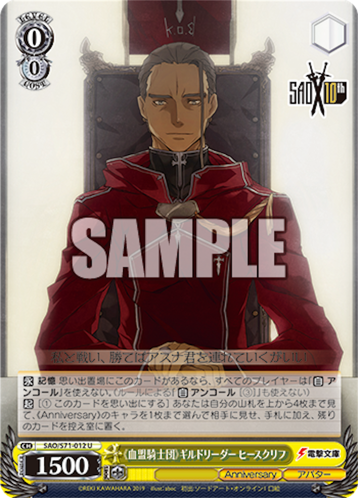 Angel Beats!扉風デッキ パーツ付き 値段交渉可能 新弾デッキ紹介「扉