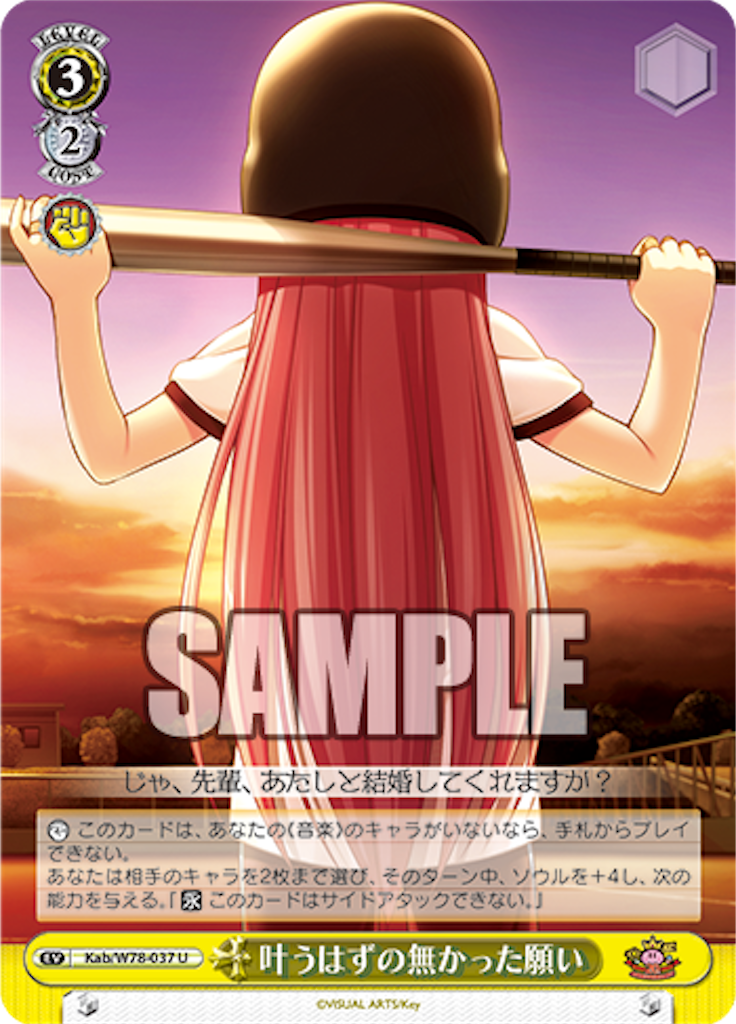 ヴァイスシュヴァルツ Angel Beats! ゆり単デッキ ヴァイス