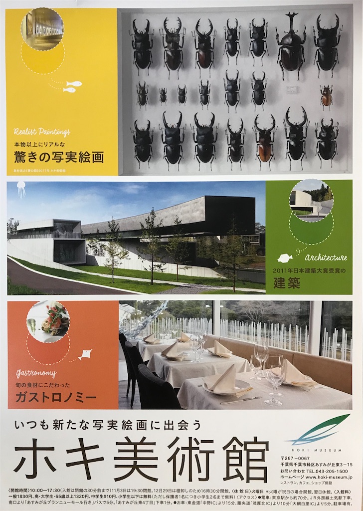 お値下げ中 羽田裕 ホキ美術館 写実 風景画 油彩画 野田弘志 中山忠彦