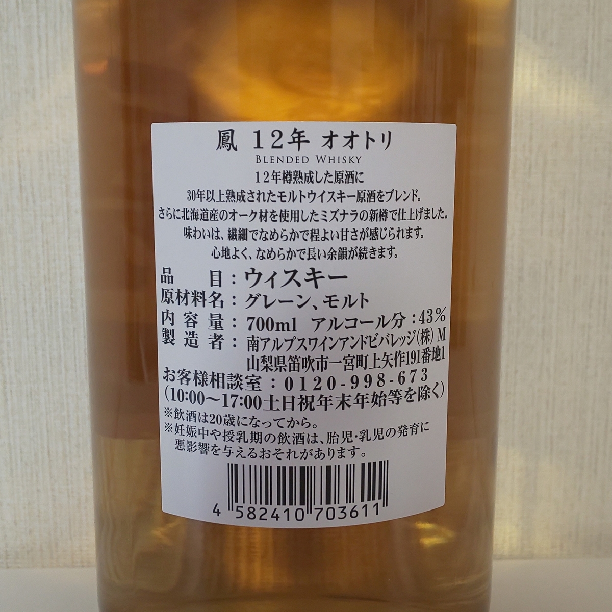 鳳12年 ミズナラ樽仕上げ - ZeekなGoe のんべぇブログ