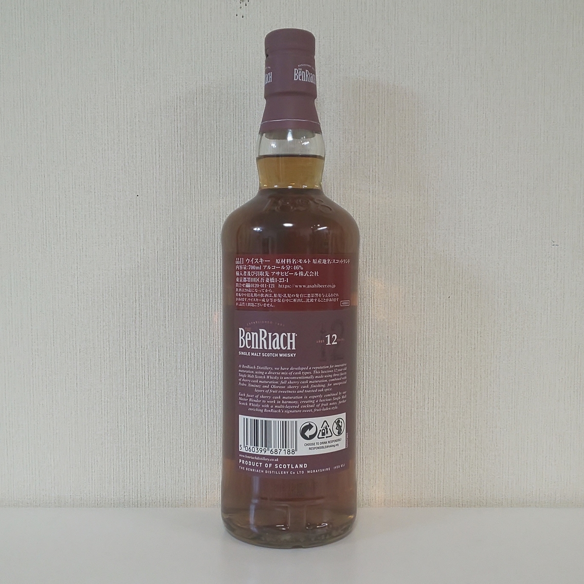 旧ボトル ベンリアック12年 シェリーウッド 700ml 46% 終売品 2本 特価