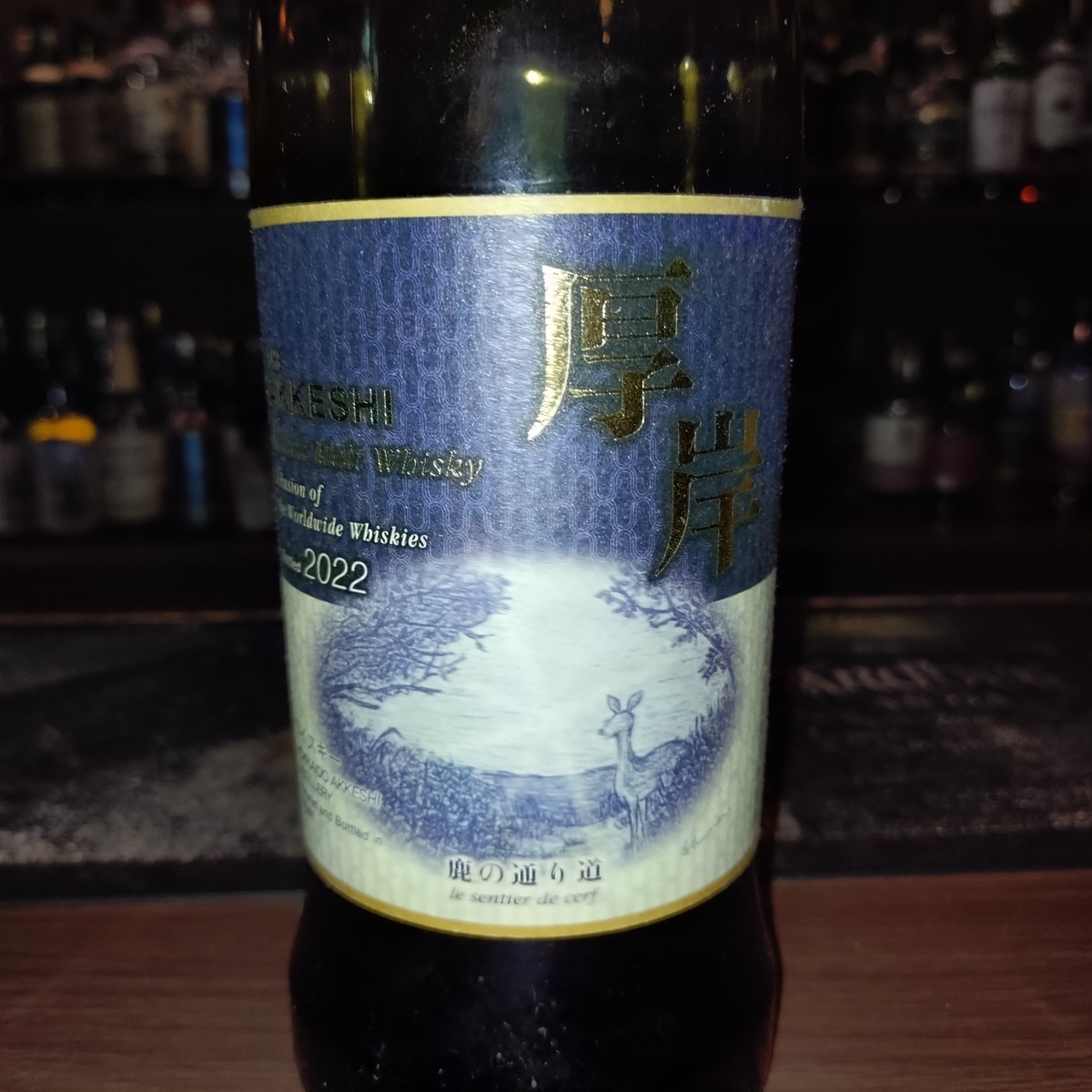 厚岸蒸溜所 Vatted Malt Whisky 鹿の通り道 ウイスキー Akkeshi 厚岸