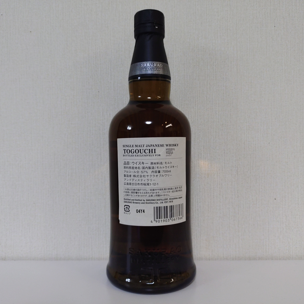 シングルカスク 戸河内 バーボンバレル(WLN2025フェスボトル) - Zeekな