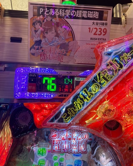 パチンコ）Pとある科学の超電磁砲(レールガン) 1/239 「雷撃の槍