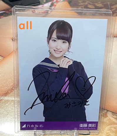 乃木坂46 橋本奈々未 制服のマネキン サイン入り秘蔵生写真 乃木坂46
