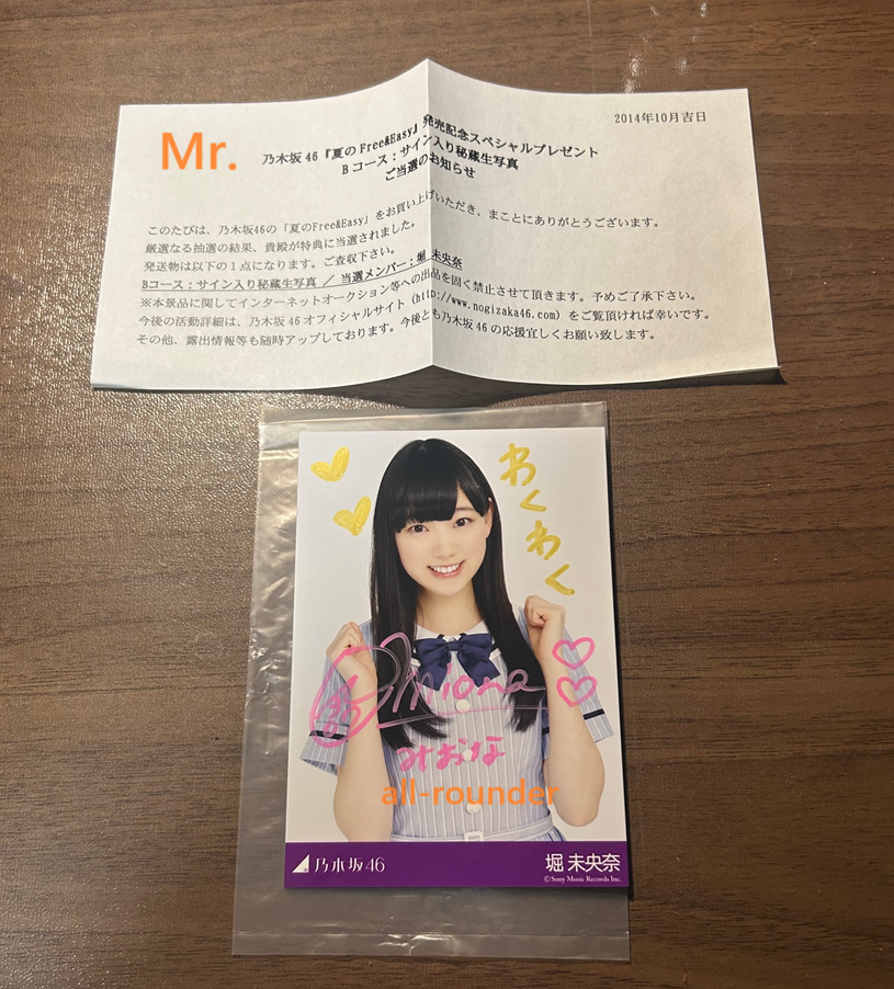 伊藤純奈 乃木坂 乃木坂46伊藤純奈直筆サイン入り生写真 生写真