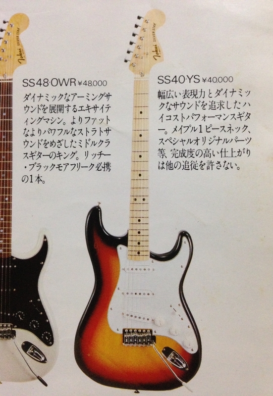 TOKAI シルバースターネック コンポーネント TOKAI シルバースター