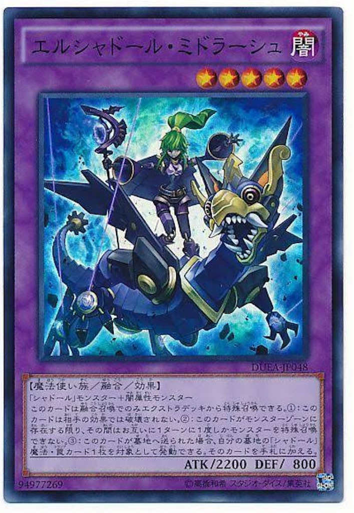 シャドールの作り方 - 語り賢者ごっこ