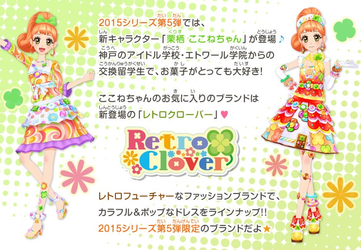 アイカツ 栗栖ここね カード プレミアム アイカツカード キャンディ