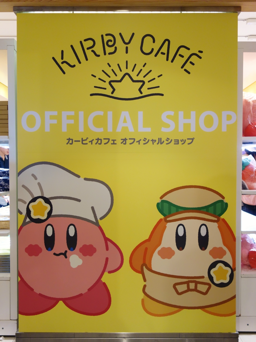 カービィカフェ 2016 アクリルバッジ キーチェーン ワドルディ