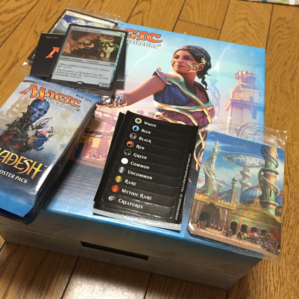 カラデシュ』 The Gift Boxを購入!!大容量の収納BOXがいい感じ