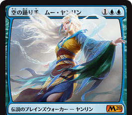 MTG 空の踊り手 ムー・ヤンリン foil トークン付き MTG 空の踊り手ムー