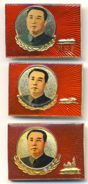 北朝鮮 金日成バッジ3種 ～金バッジに見るデザインの小進化