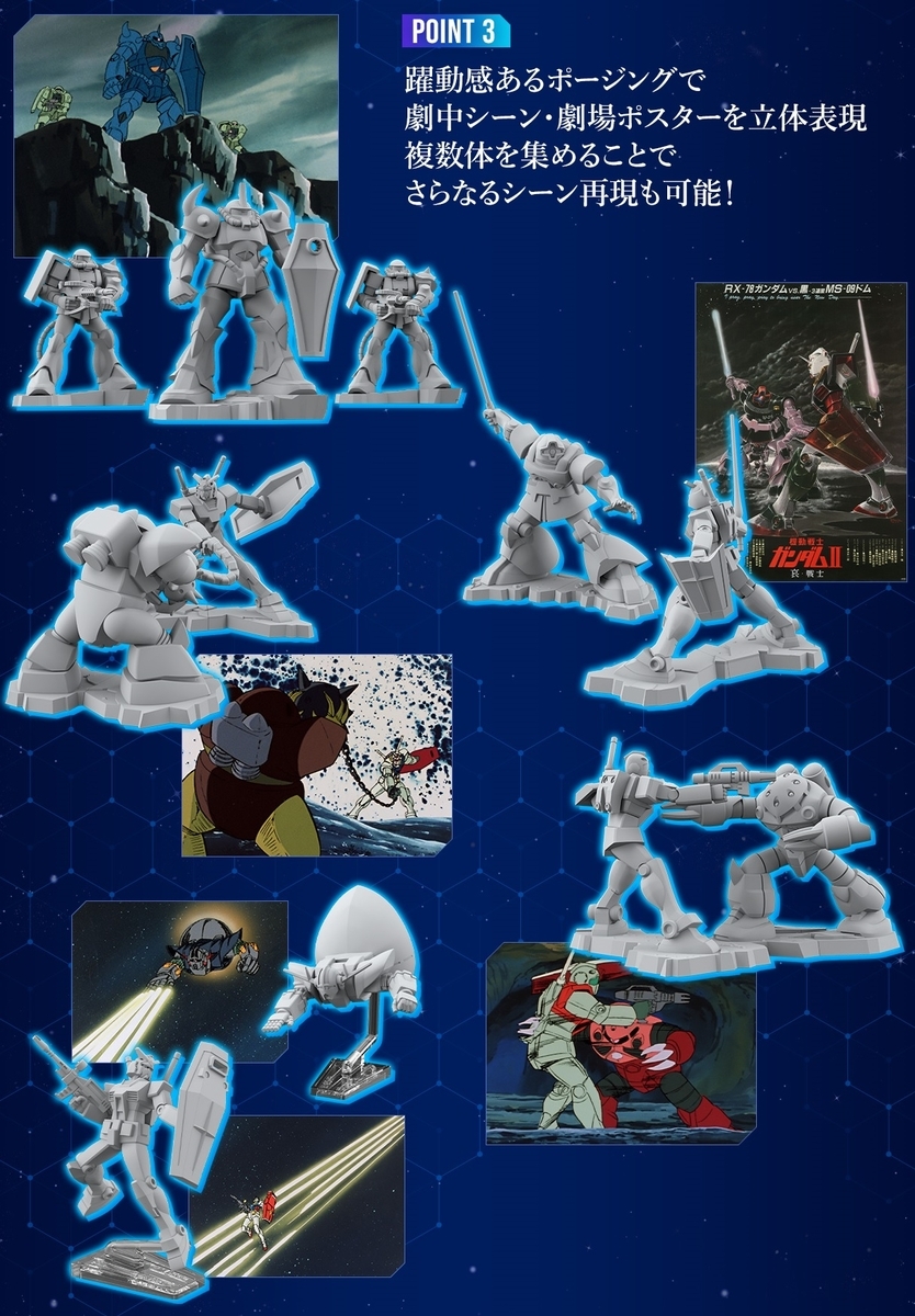 チョコサプ 機動戦士ガンダム 16種 チョコサプ 機動戦士ガンダム 16種