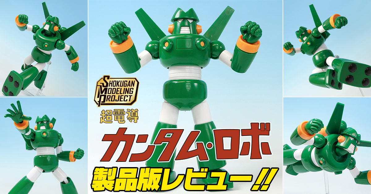 好評発売中！】SMP [SHOKUGAN MODELING PROJECT] クレヨンしんちゃん