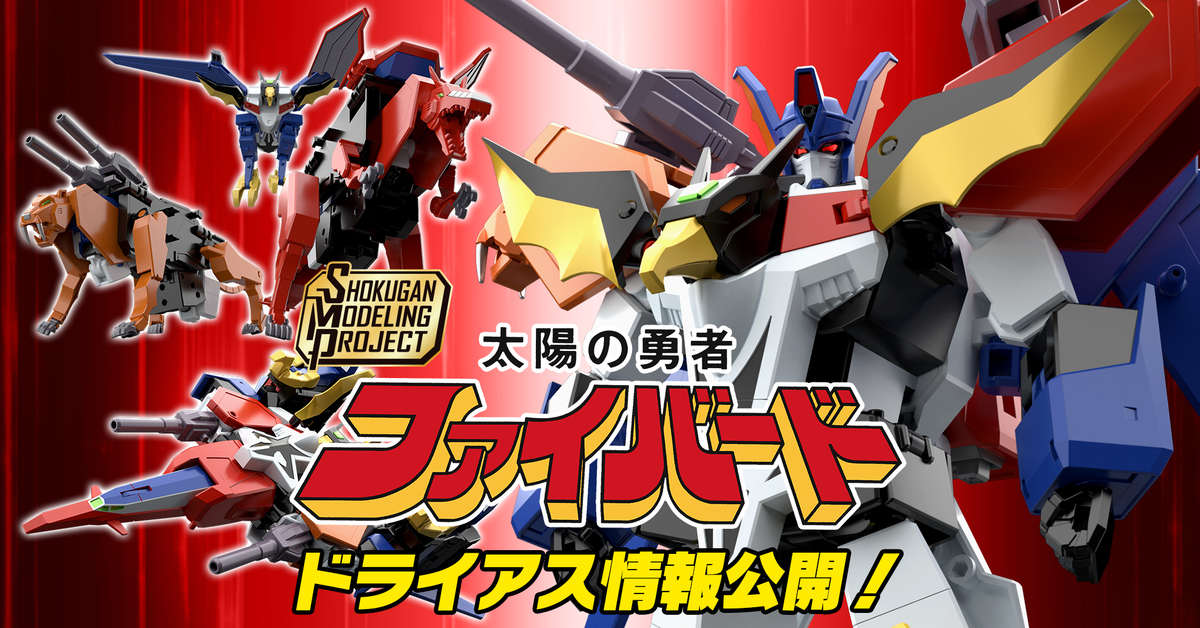 地球の支配権は私が握る！】SMP [SHOKUGAN MODELING PROJECT] 太陽の