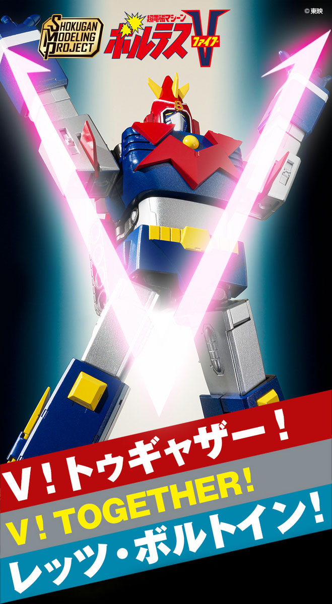 8月18日（金）予約開始】「SMP [SHOKUGAN MODELING PROJECT] 超電磁