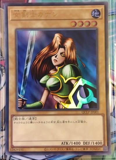 遊戯王】女剣士カナン アジア スーパー WCS-001 未開封 遊戯王 女剣士