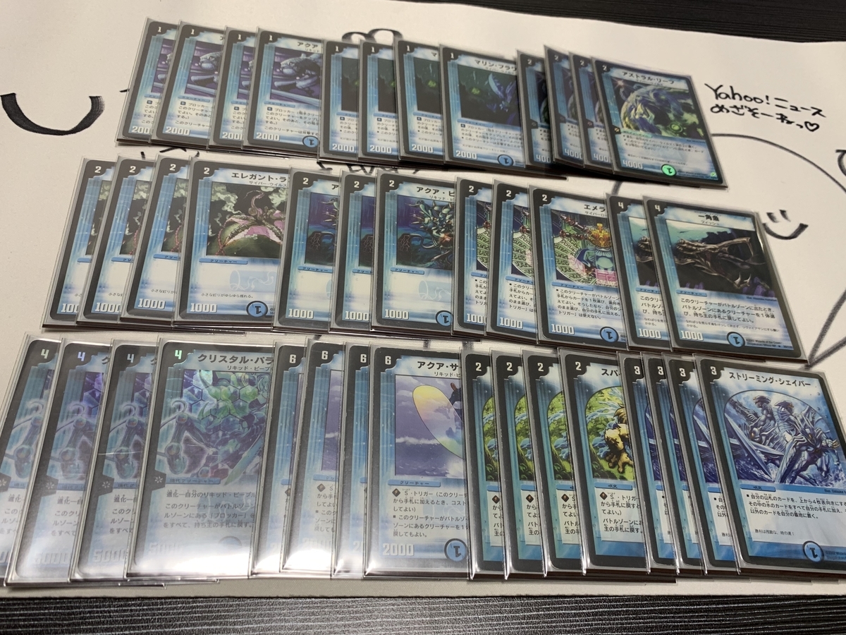 デュエルマスターズ 除去コントロール ゲートボール デュエル