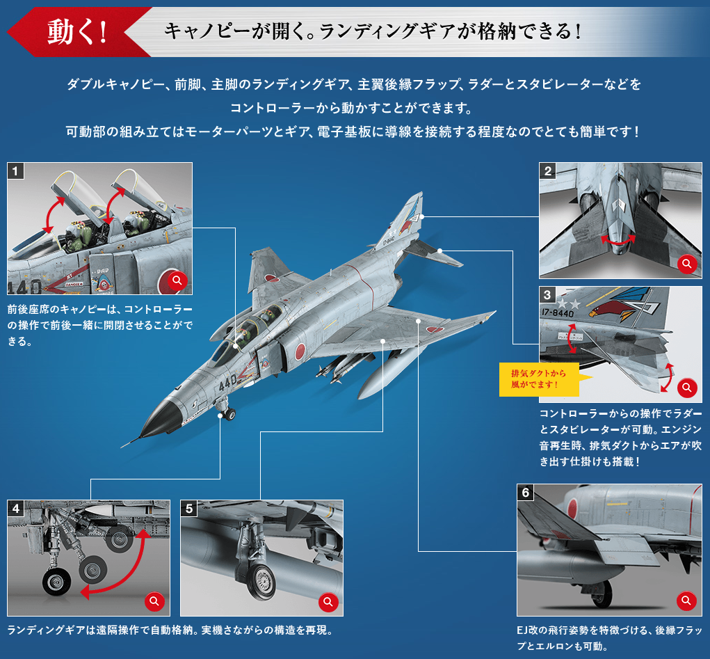 ☆全110巻セット☆ アシェット 週刊 航空自衛隊 F-4EJ 改をつくる