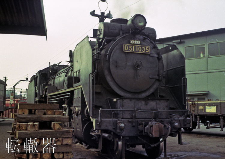 D51 603プレート 国鉄 希少！ デゴイチD51603 鉄道プレート国鉄機関車