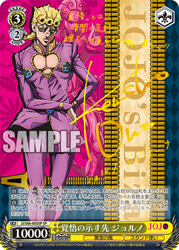 ジョジョ ヴァイスシュヴァルツ トレーディングカード サイン ヴァイス