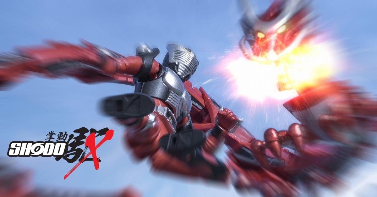 戦わなければ生き残れない!!」SHODO-X 仮面ライダー4 製品レビュー