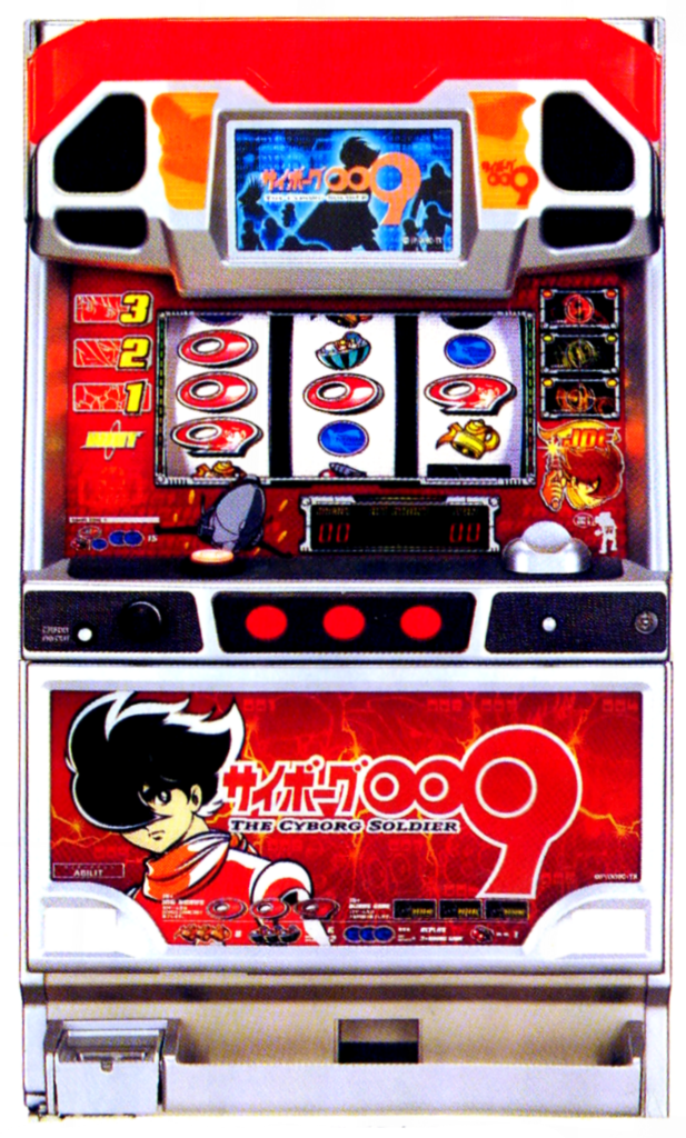 パチスロ実機 スマスロ サイボーグ009 「009 RE:CYBORG」 【公式通販】