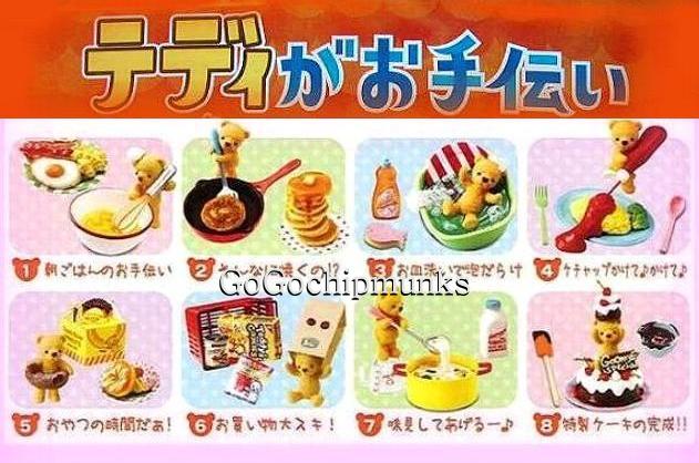 テディがお手伝い☆リーメント＋マクドナルド・テディベアしかけ絵本