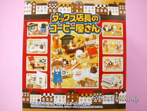 メガハウス☆ダックス店長のコーヒー屋さん～わんわんわん～ - ハグル