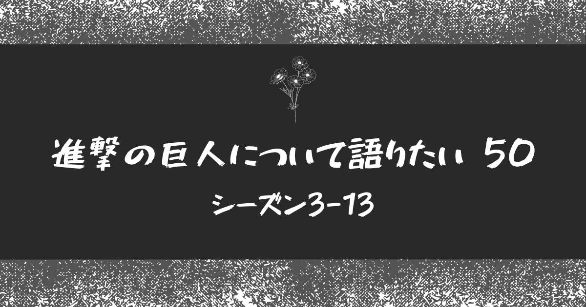 進撃の巨人 ウォールマリア最終奪還戦 缶バッジセット リヴァイ