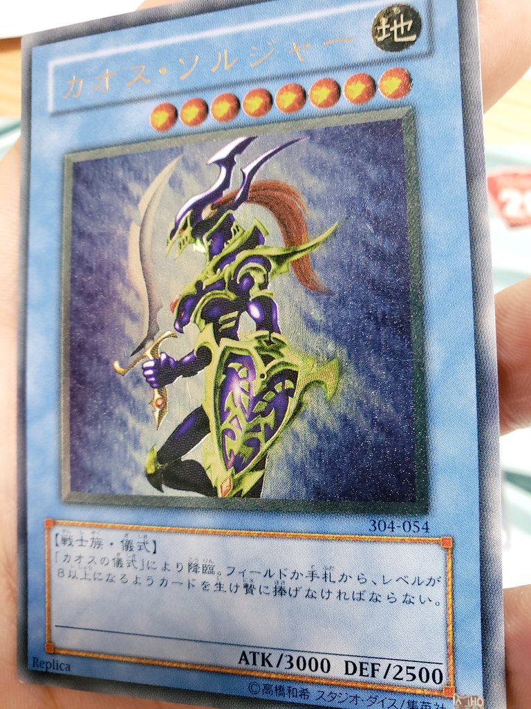 ショップ 遊戯王 カオス・ソルジャー 黄金騎士 遊戯王 カオス