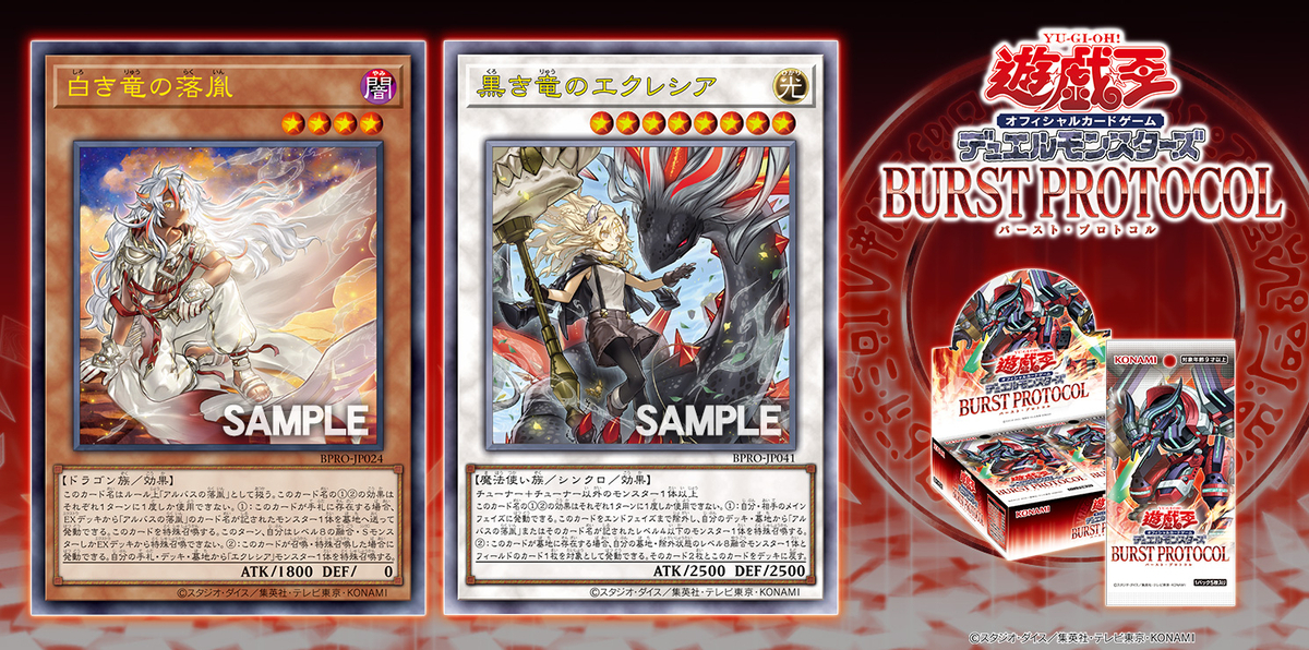 白き竜の落胤① プリズマ 1枚 遊戯王 白き竜の落胤 プリシク プリズマ